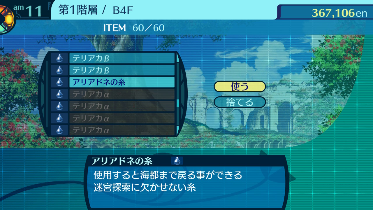 アモロ