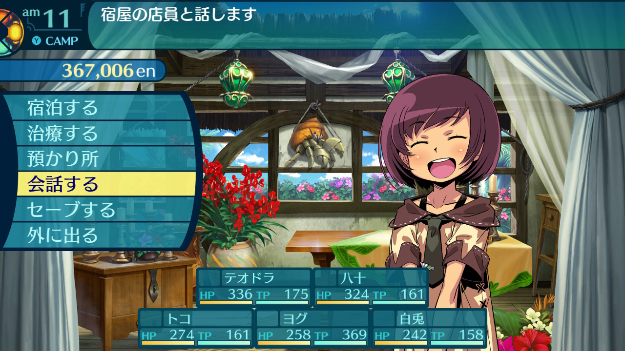 アモロ