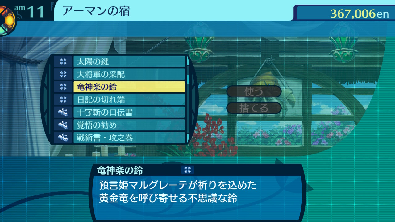 アモロ