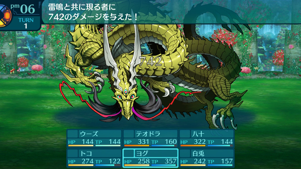 アモロ
