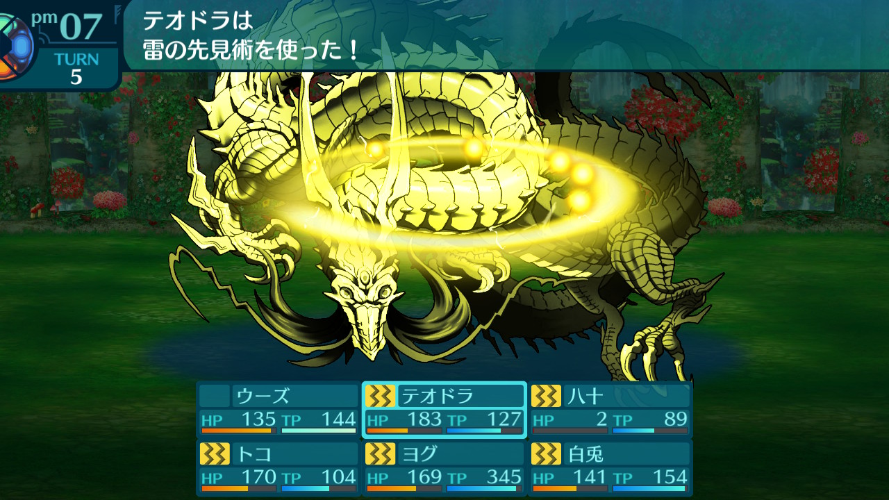 アモロ