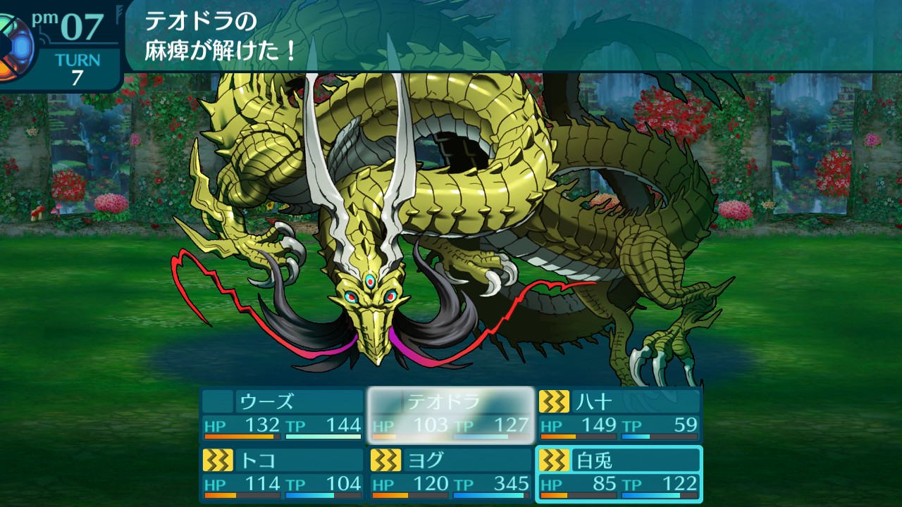 アモロ
