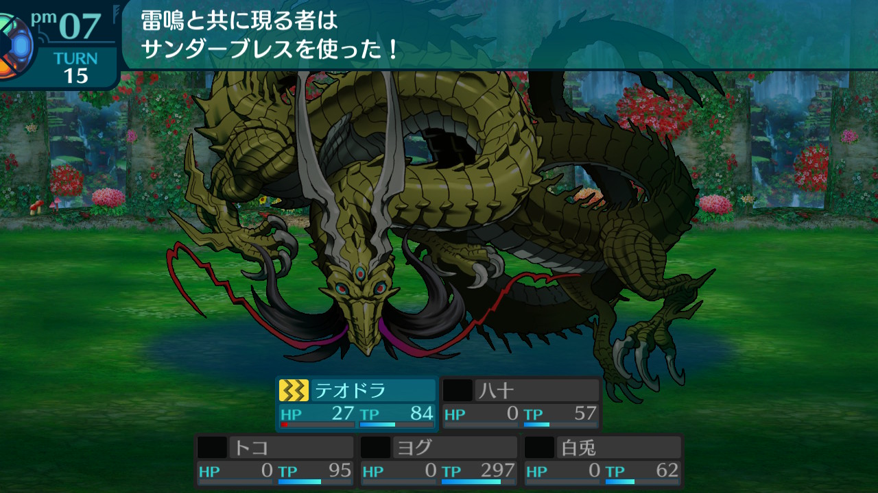 アモロ