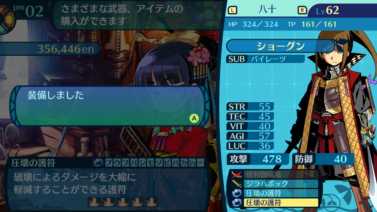 アモロ