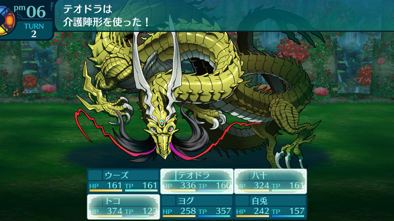 アモロ