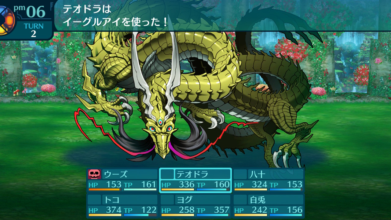 アモロ