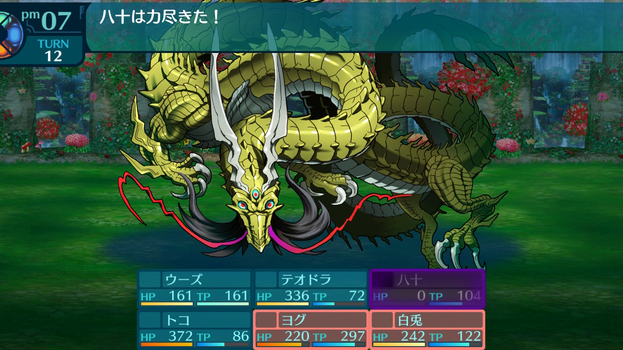 アモロ