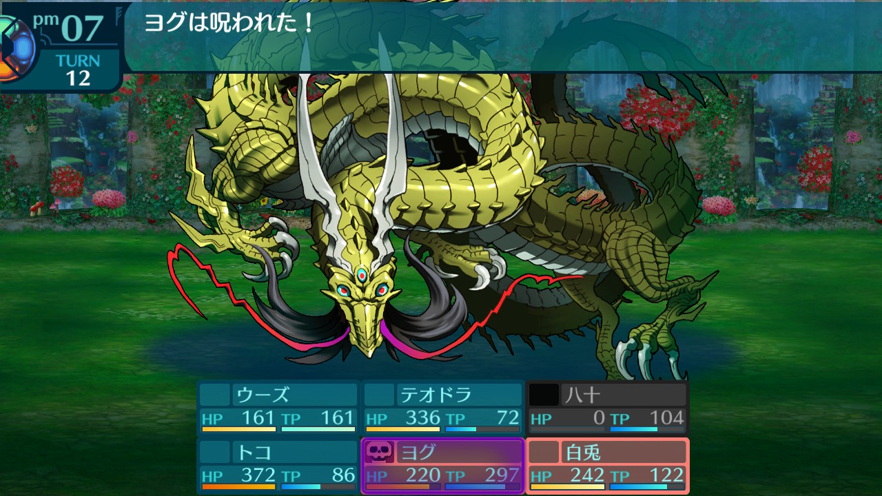 アモロ
