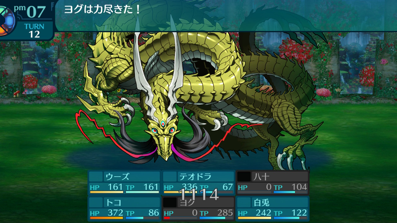 アモロ