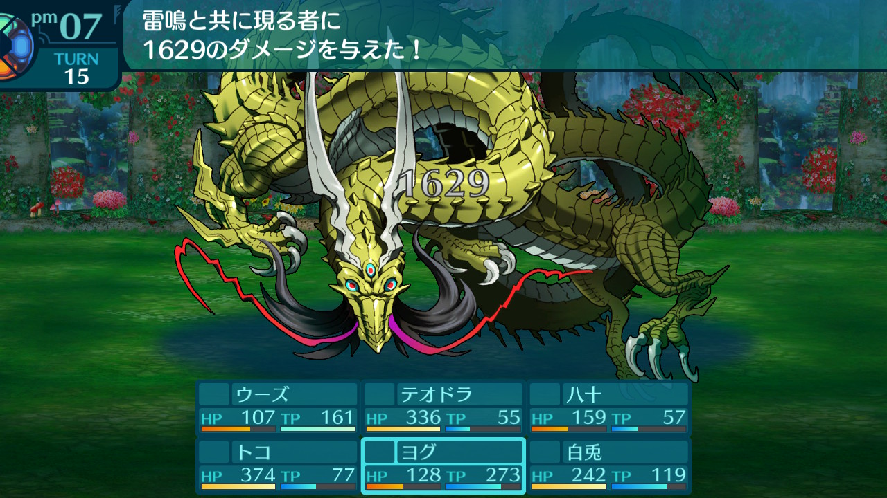 アモロ