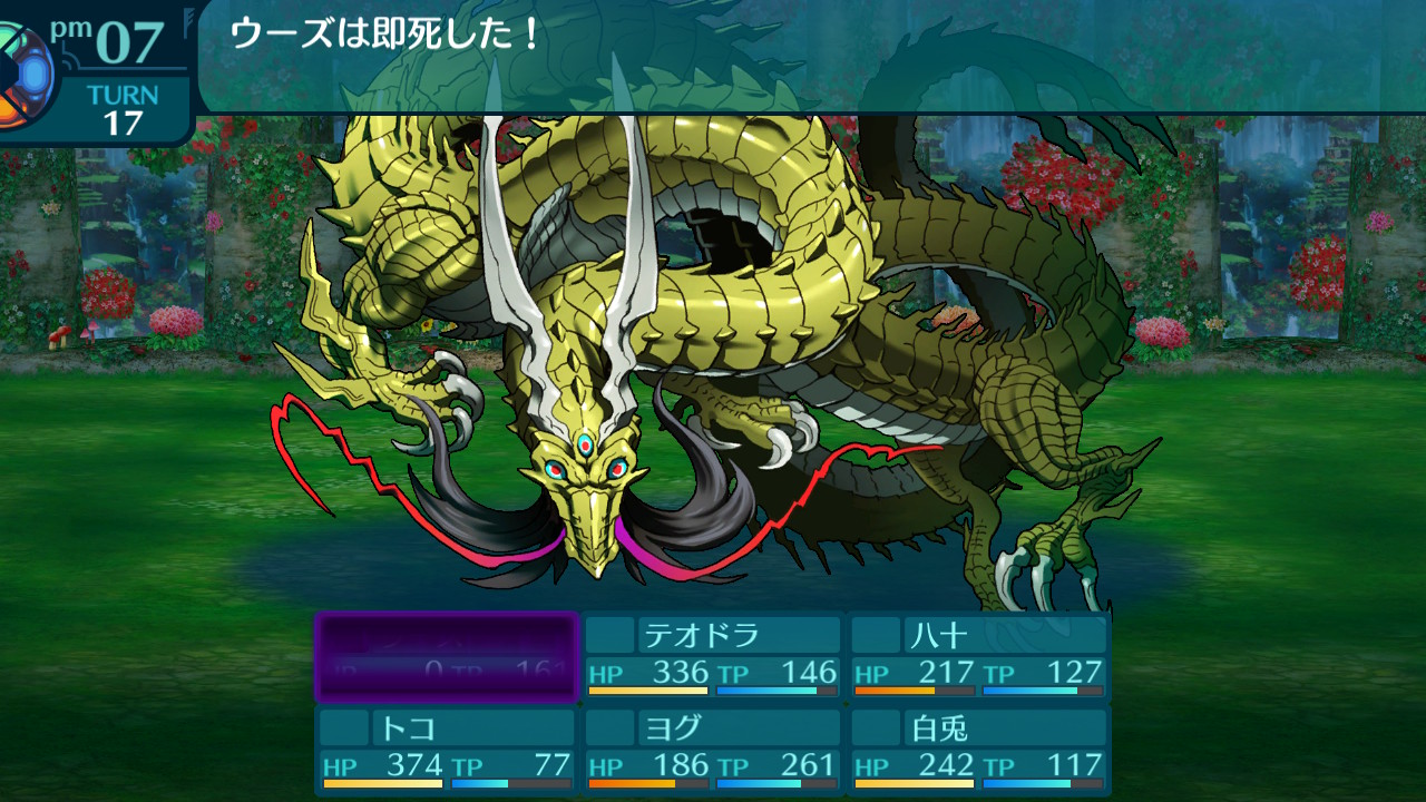 アモロ