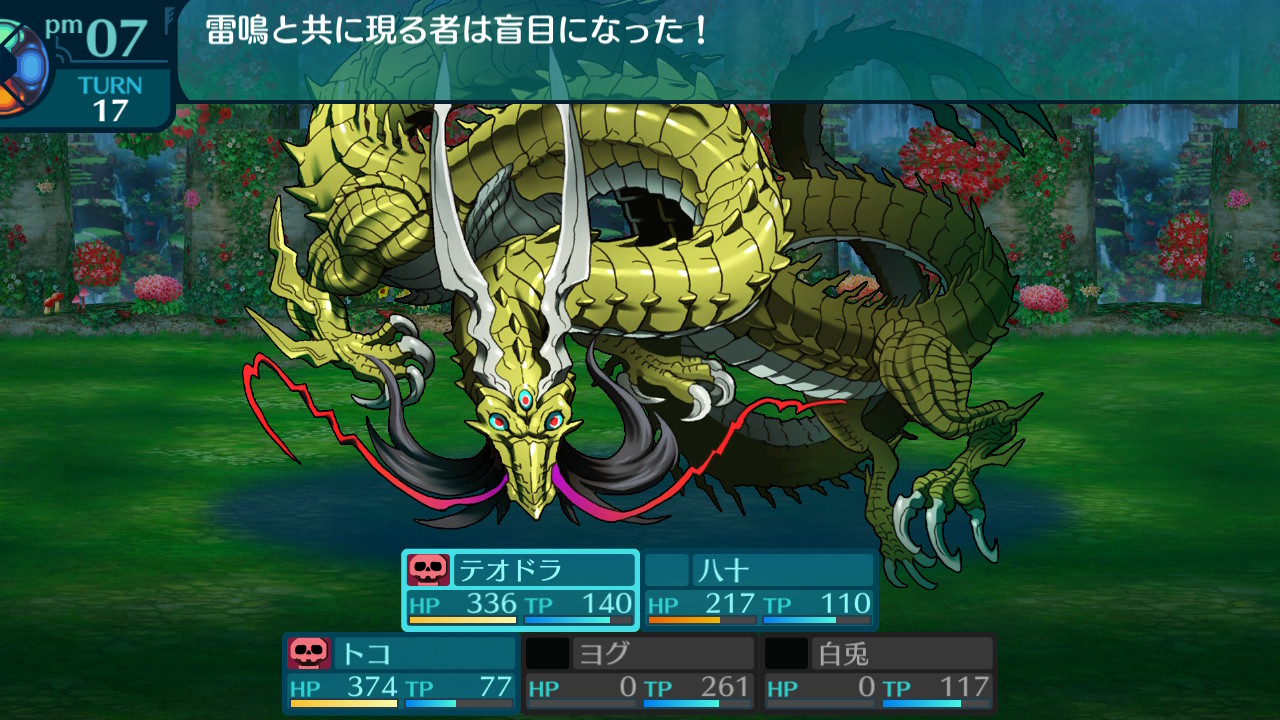 アモロ