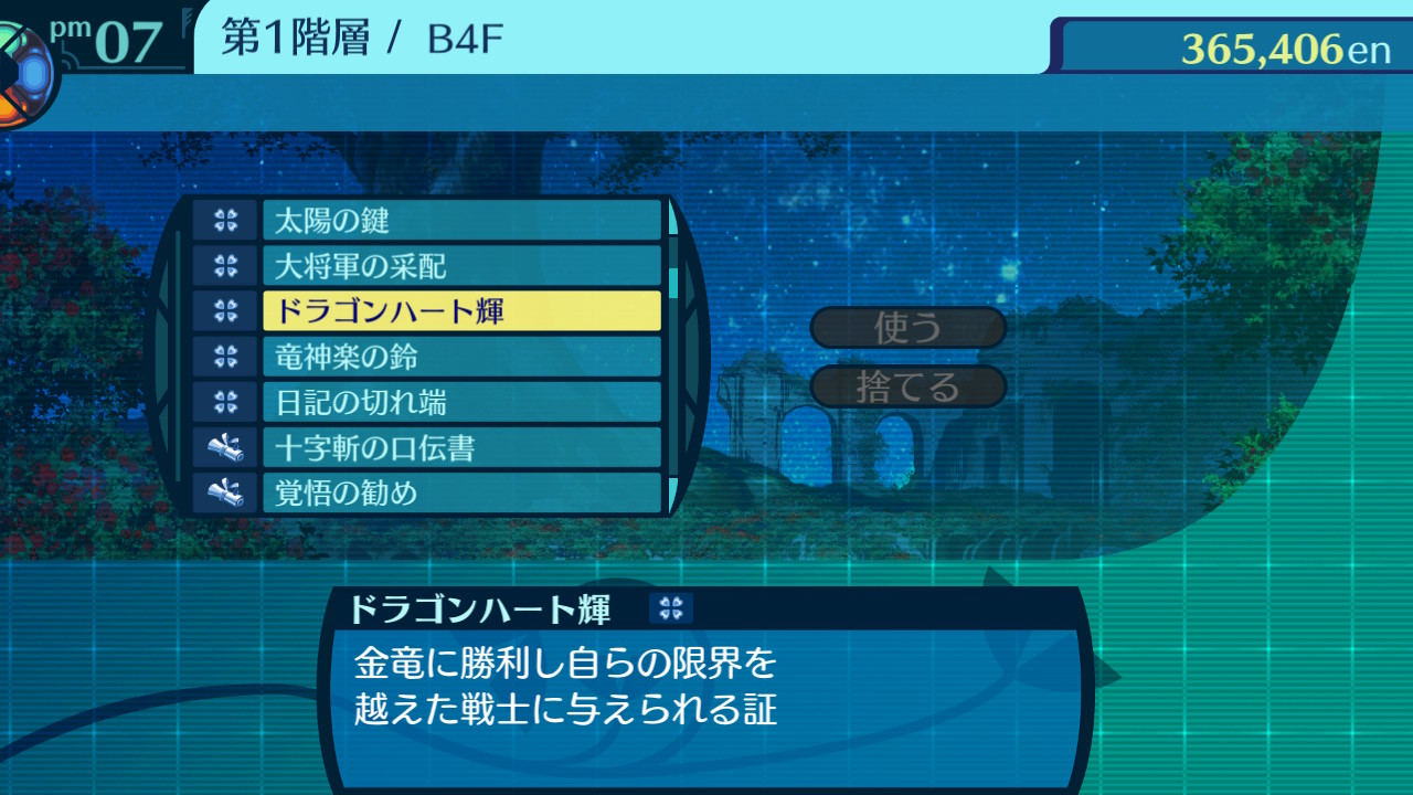 アモロ