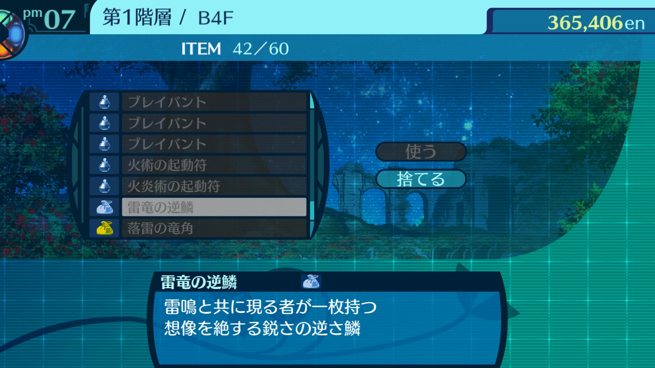アモロ