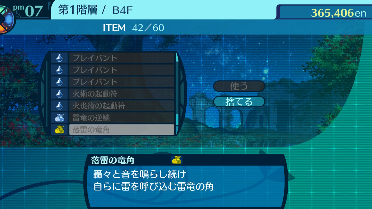 アモロ