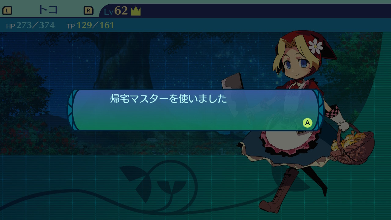 アモロ
