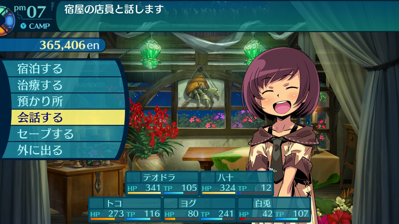 アモロ