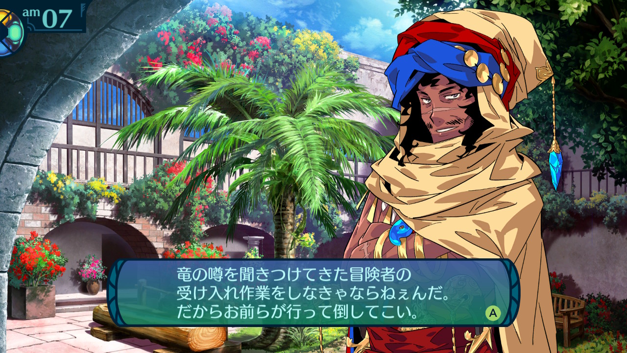 アモロ