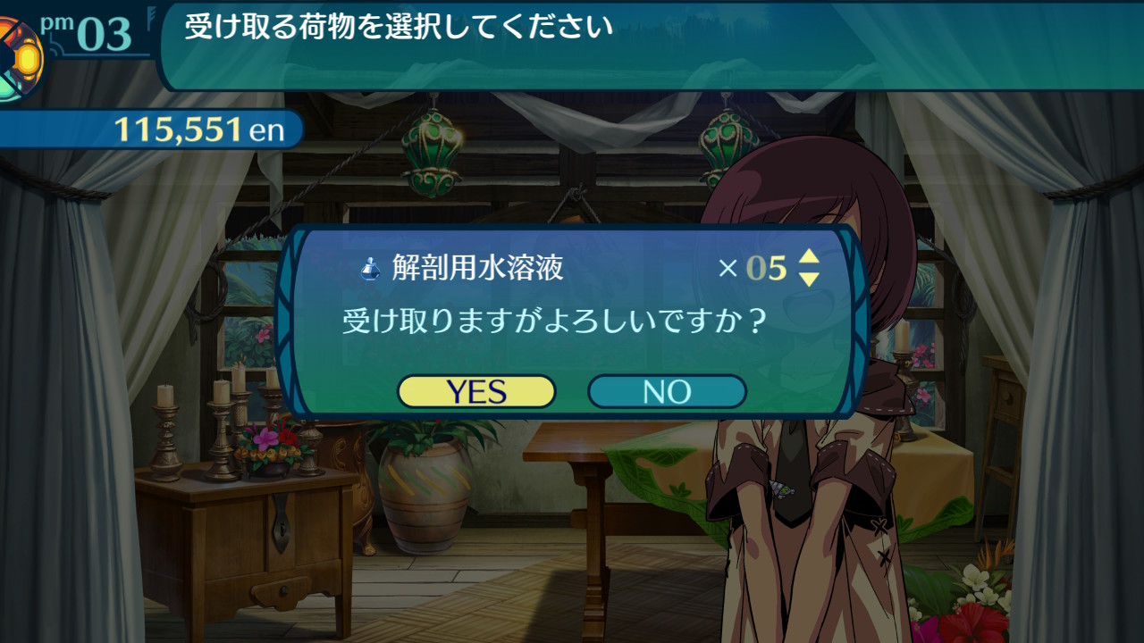 アモロ