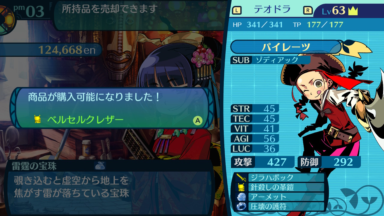 アモロ