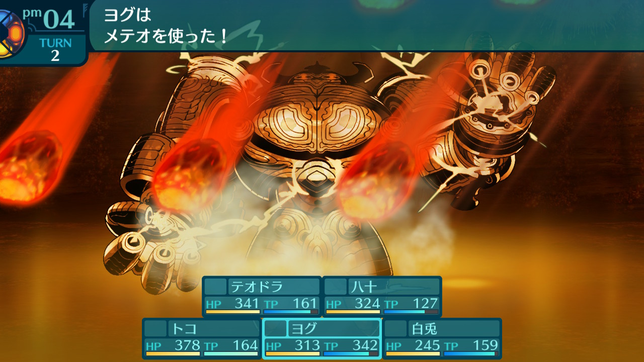 アモロ