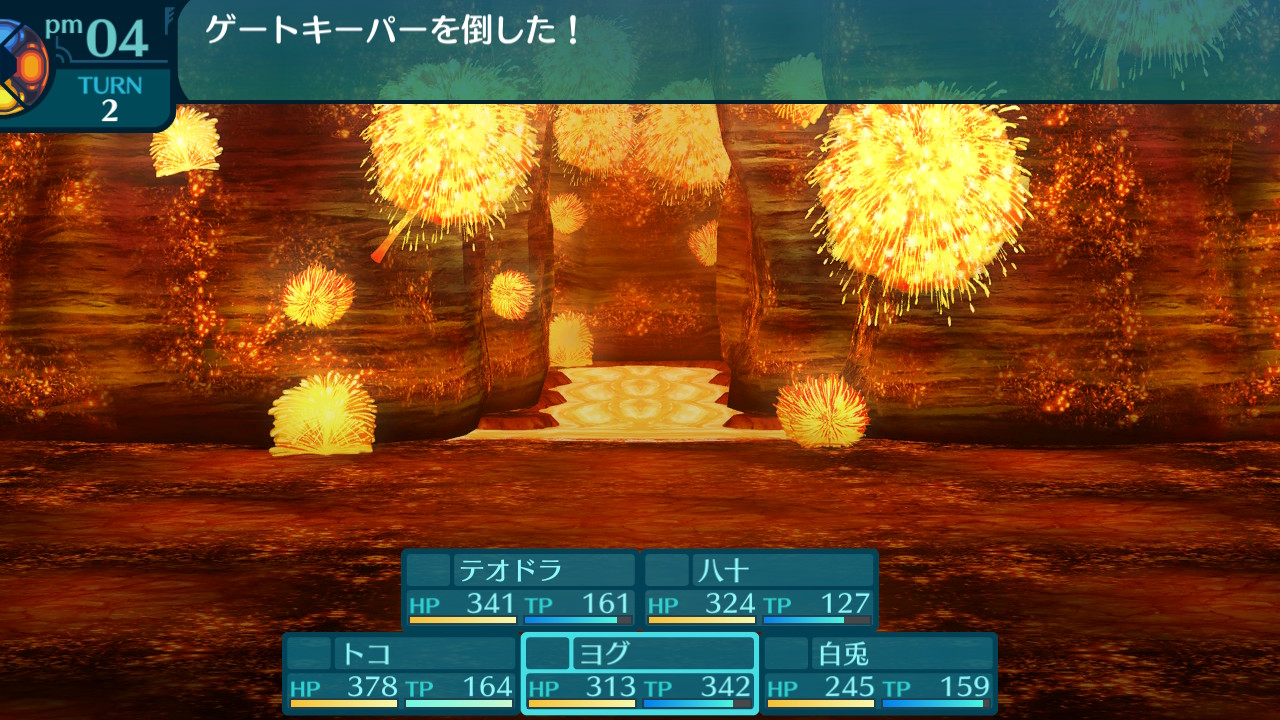 アモロ