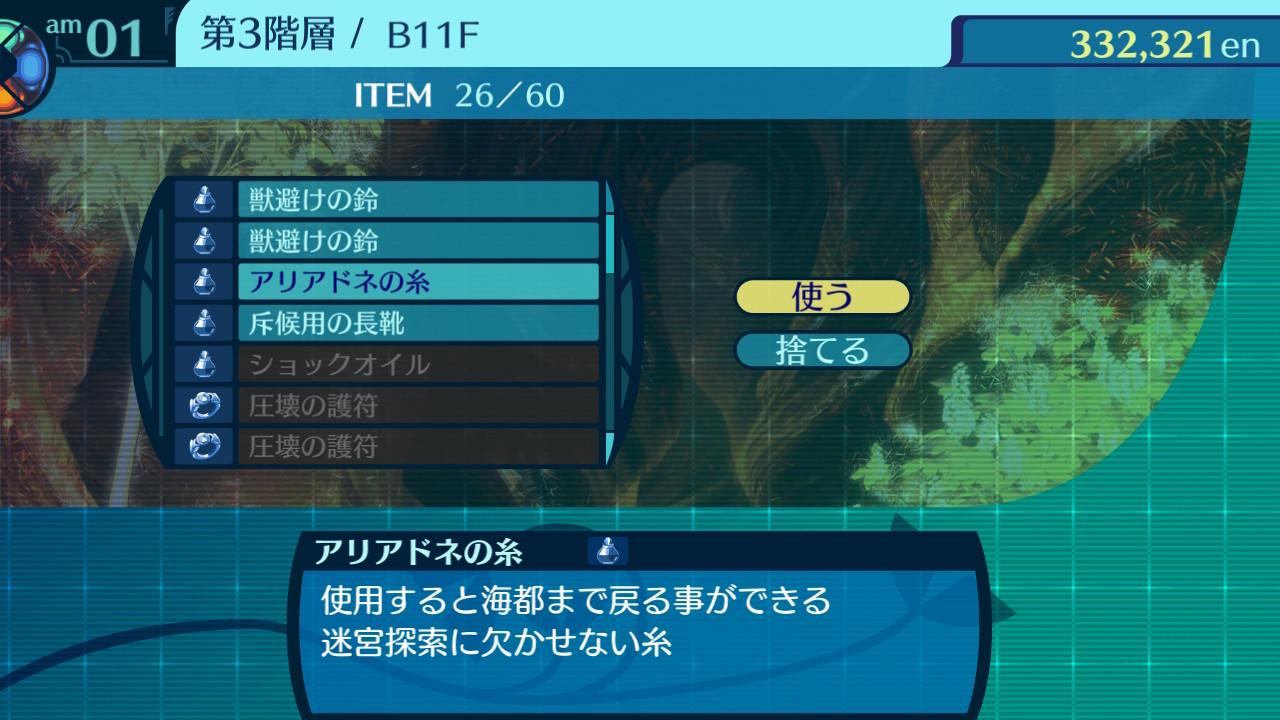 アモロ