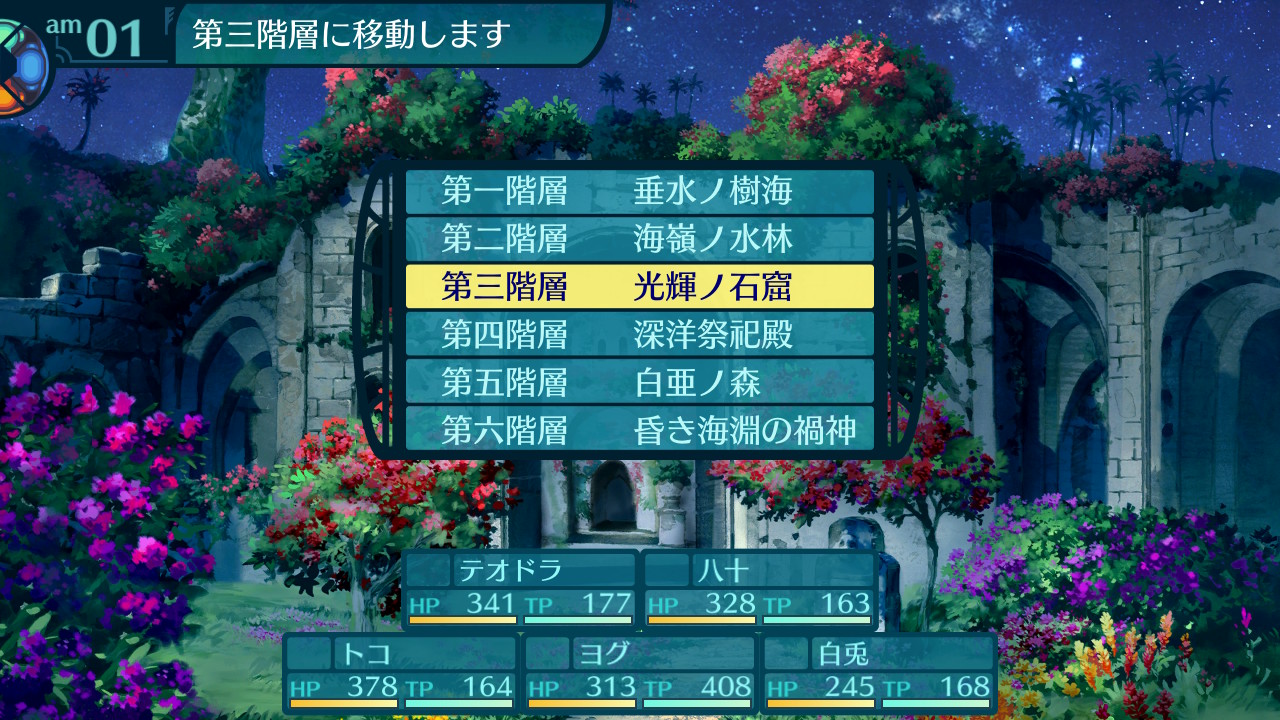 アモロ