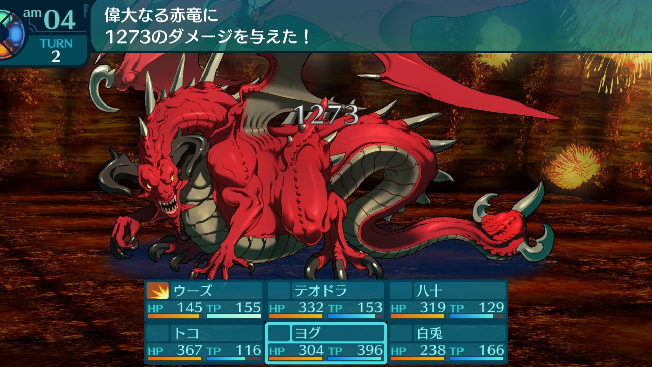 アモロ