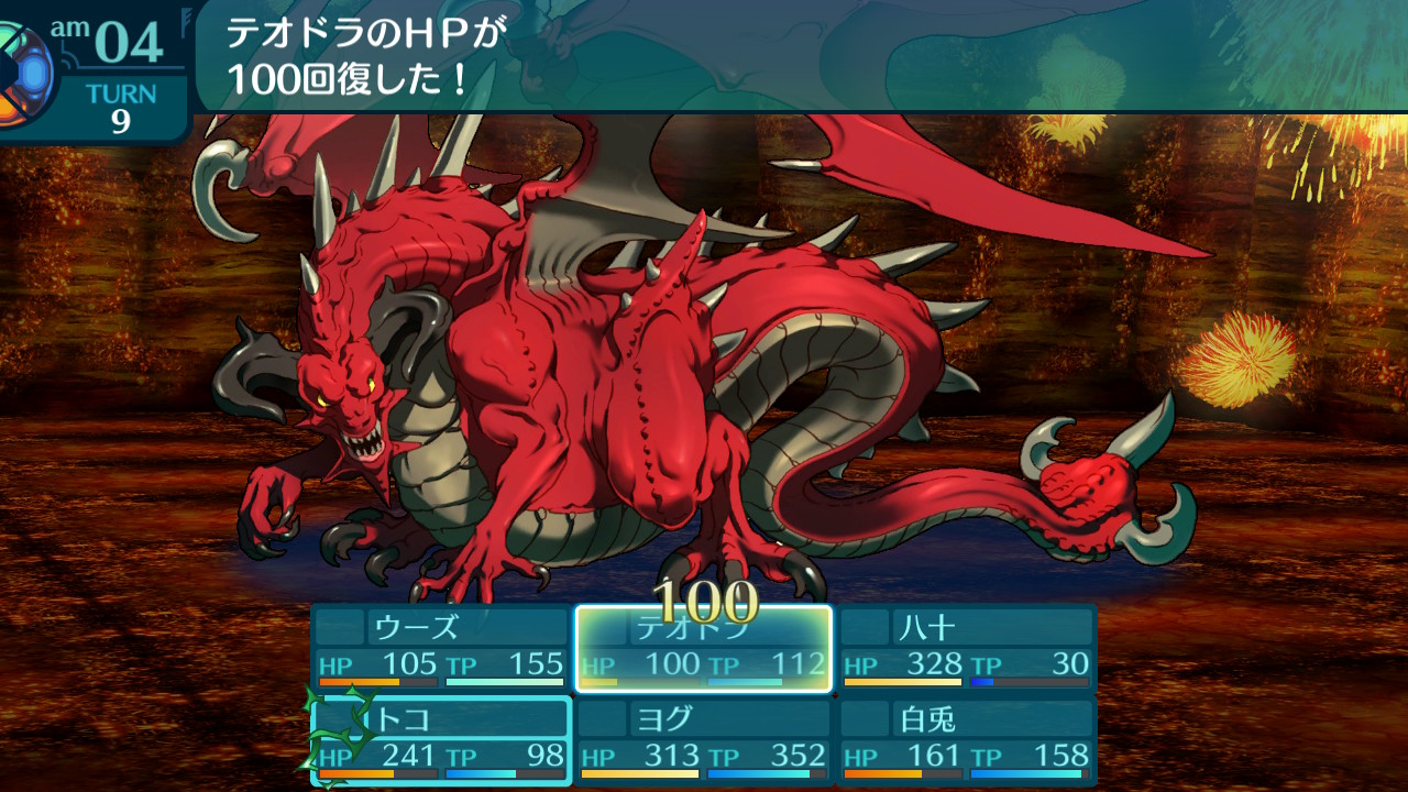 アモロ