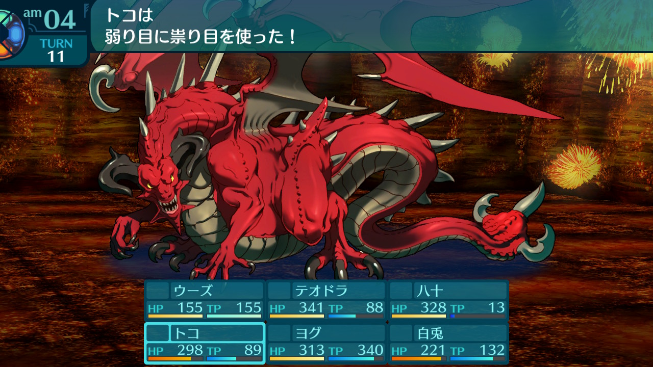 アモロ