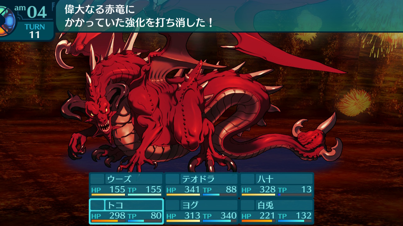 アモロ