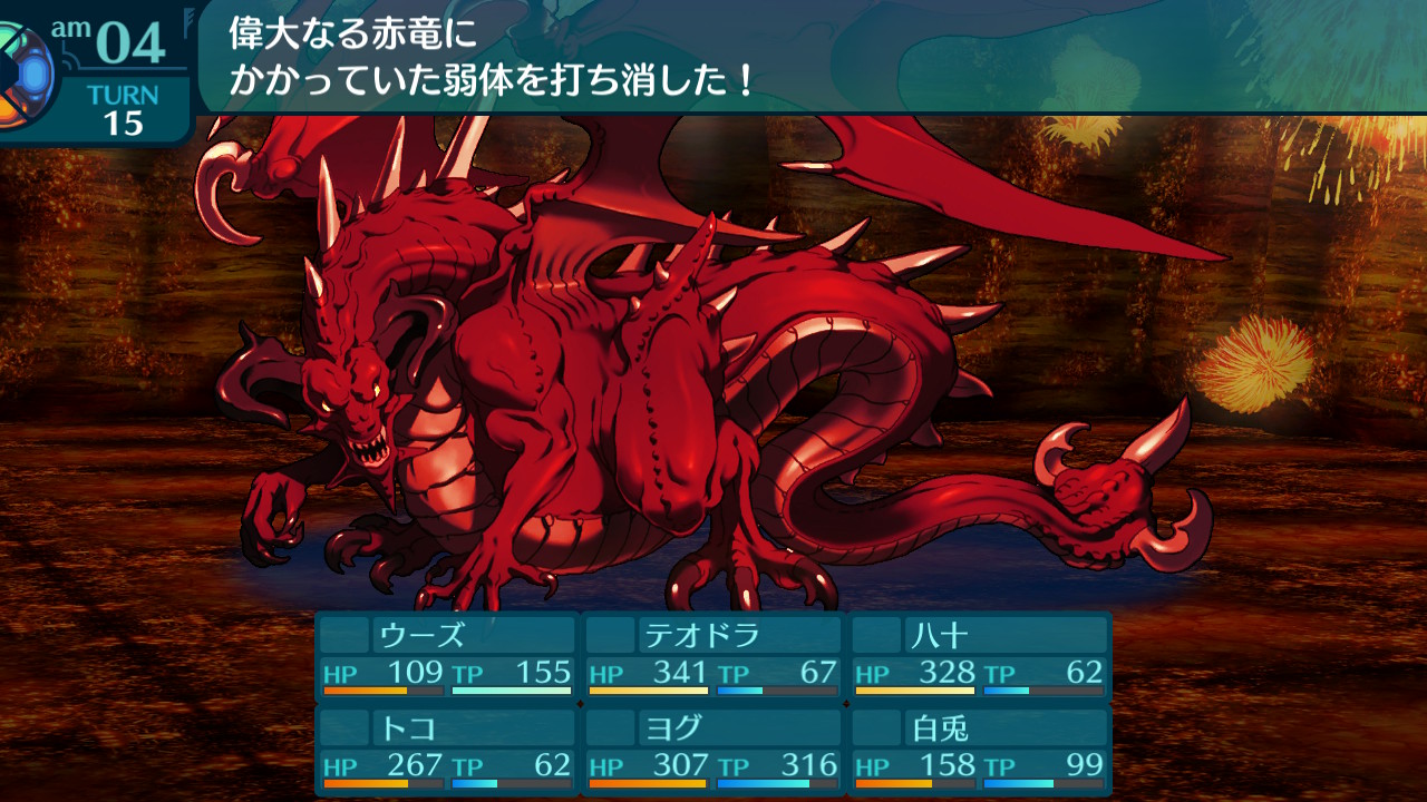 アモロ