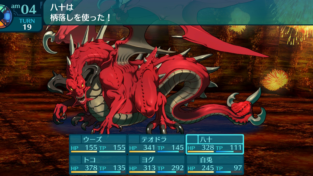 アモロ