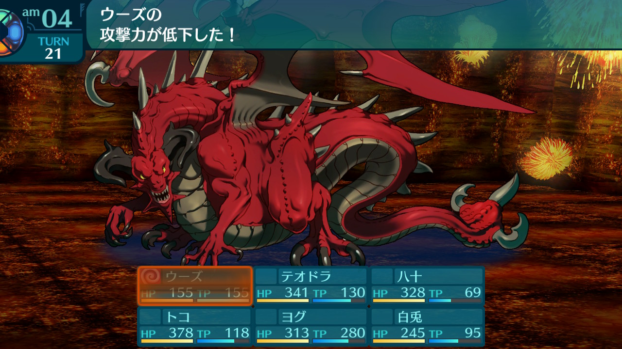 アモロ