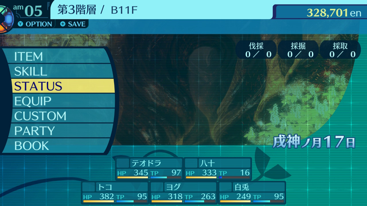 消耗