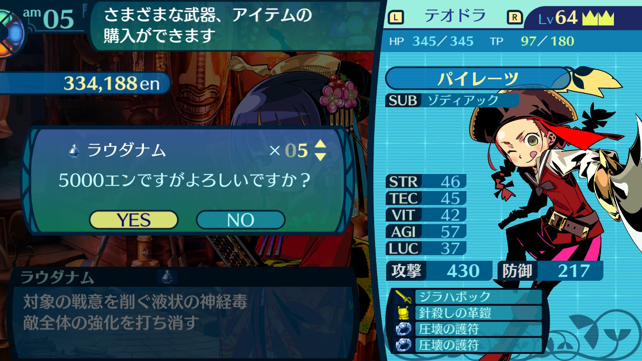 アモロ
