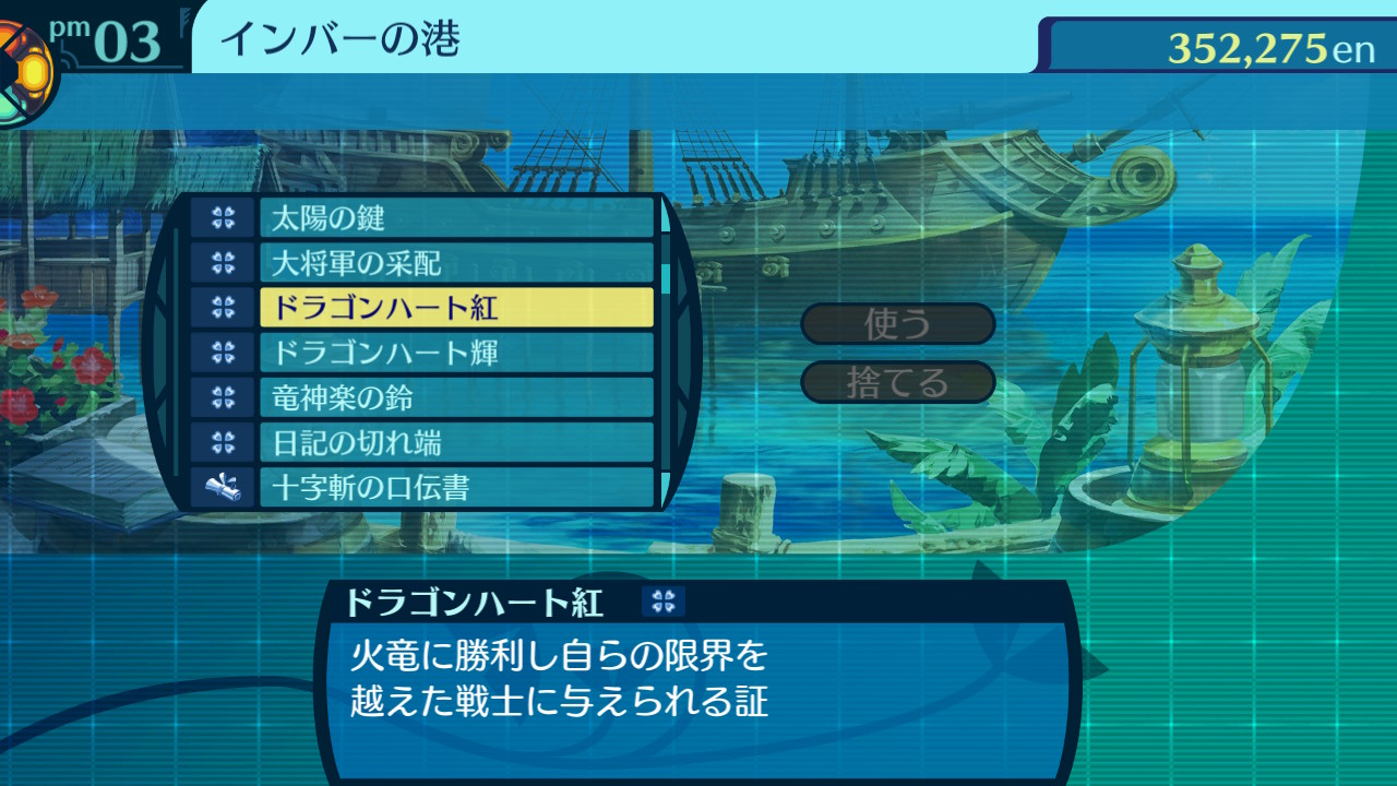 アモロ