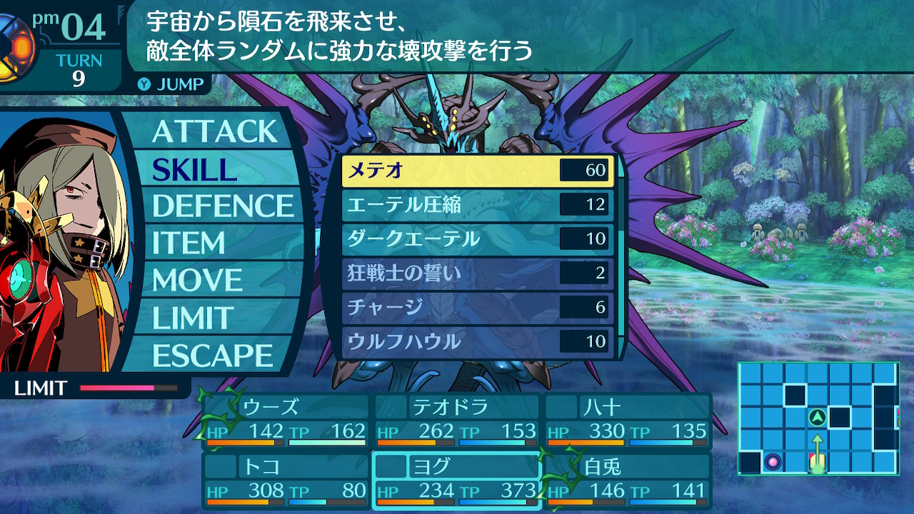 アモロ