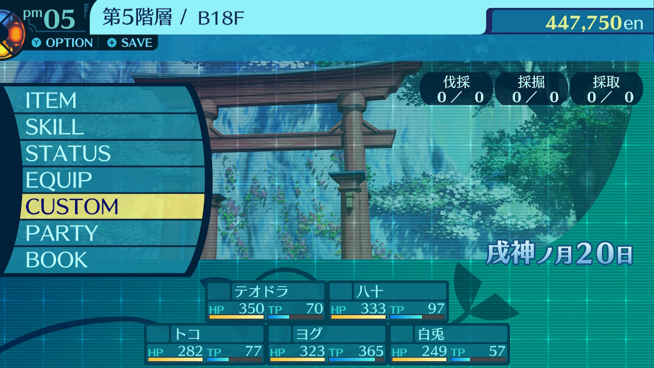 消耗
