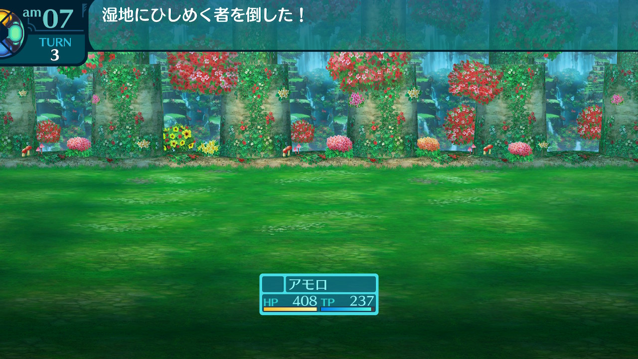アモロ