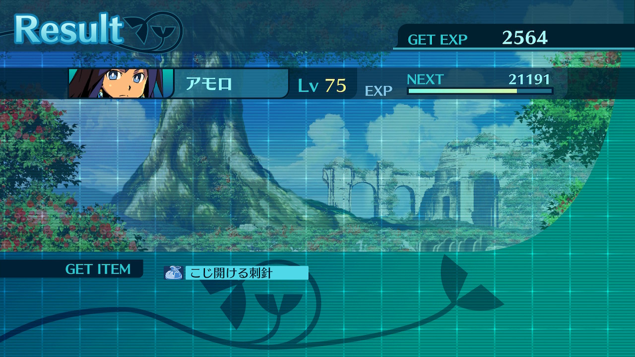 アモロ