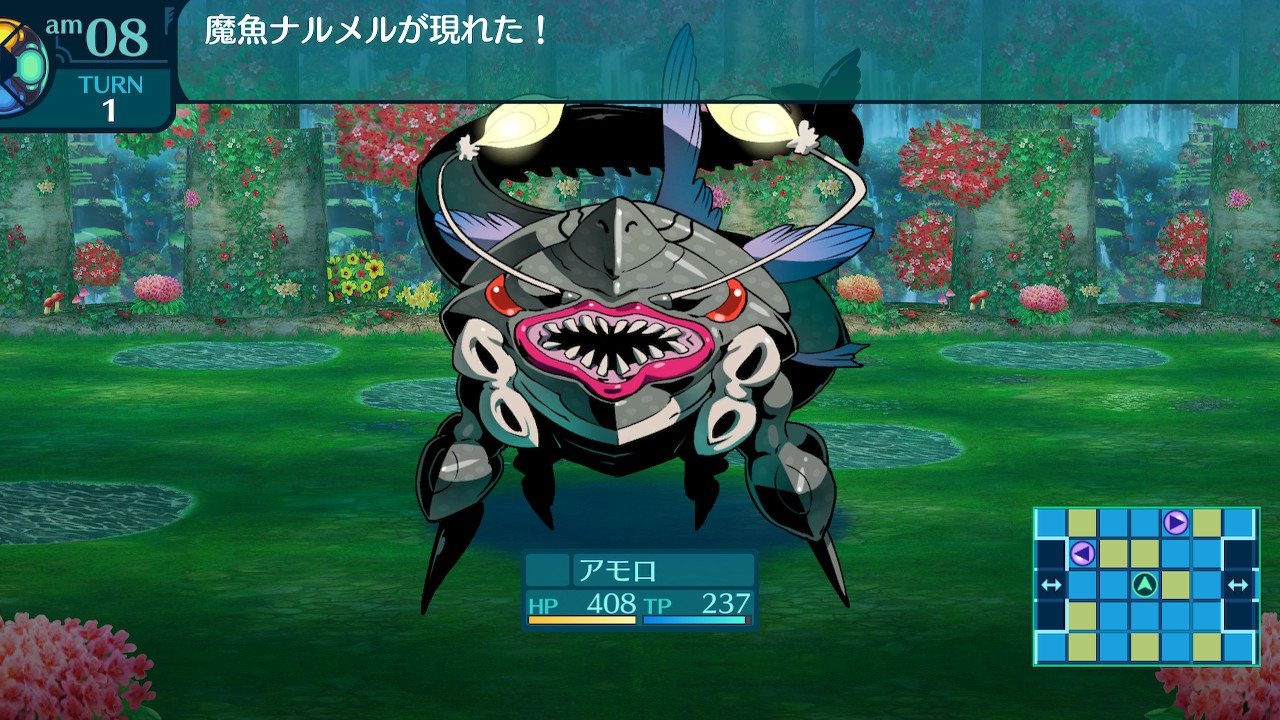アモロ