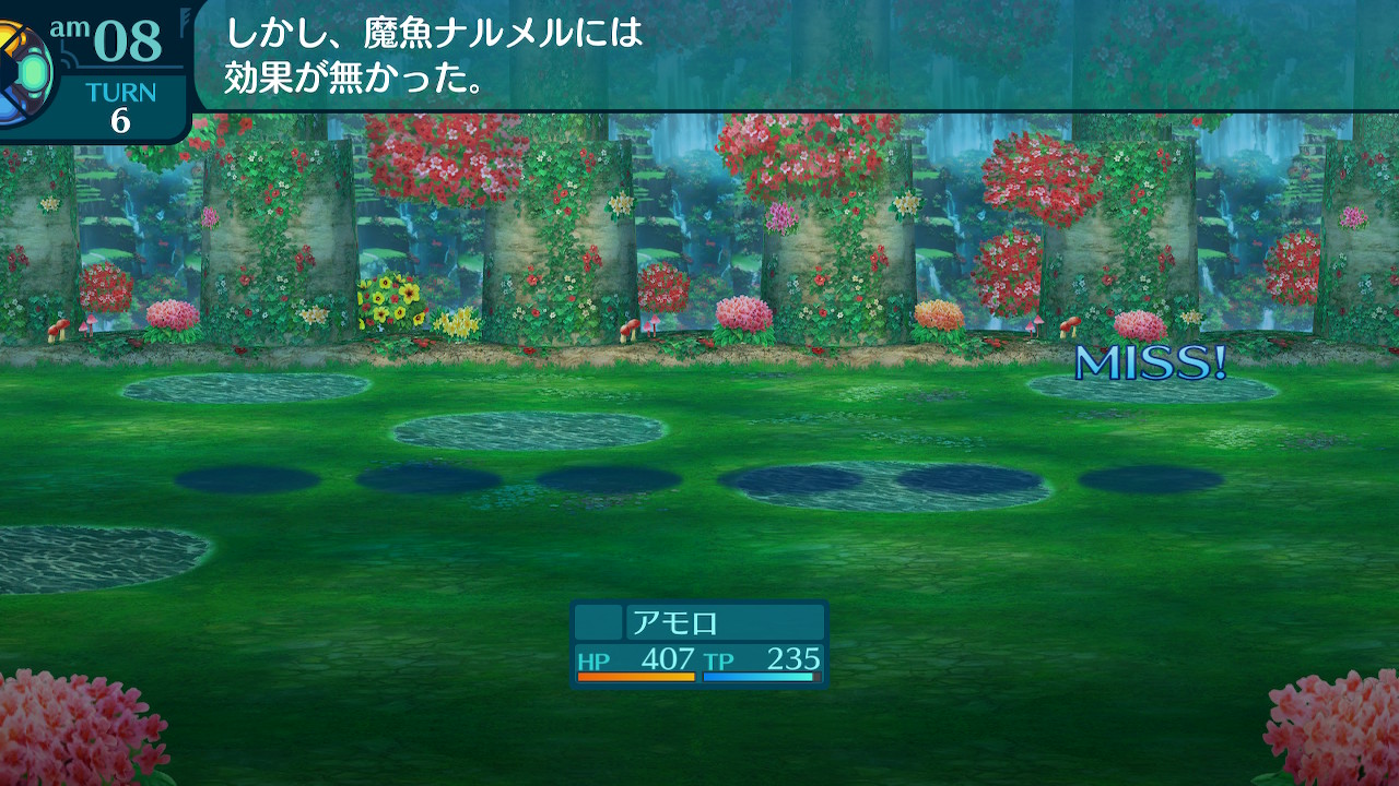 アモロ