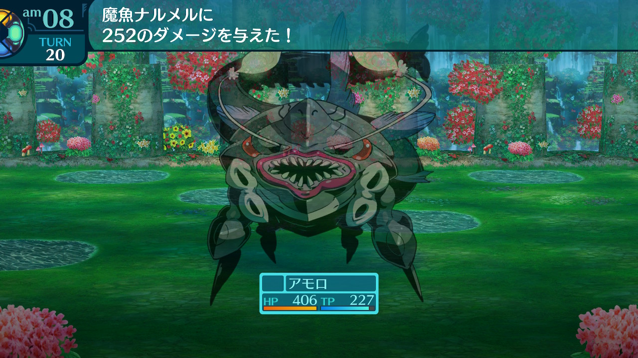 アモロ