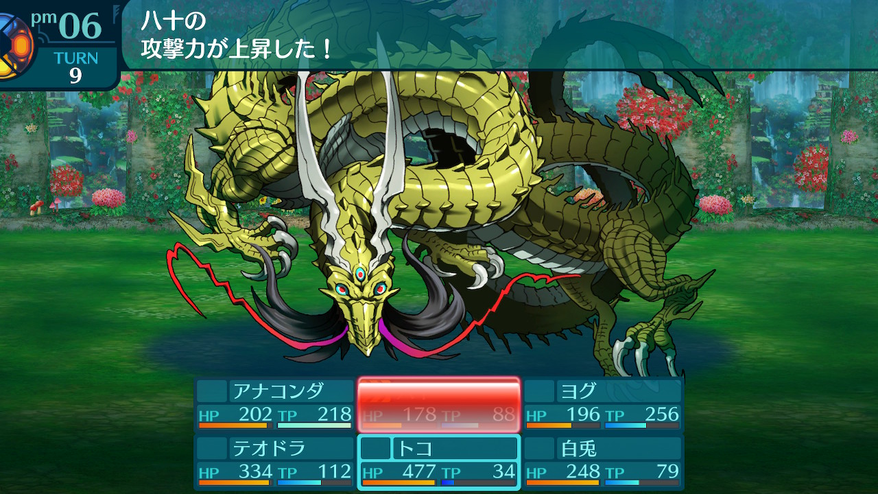 アモロ