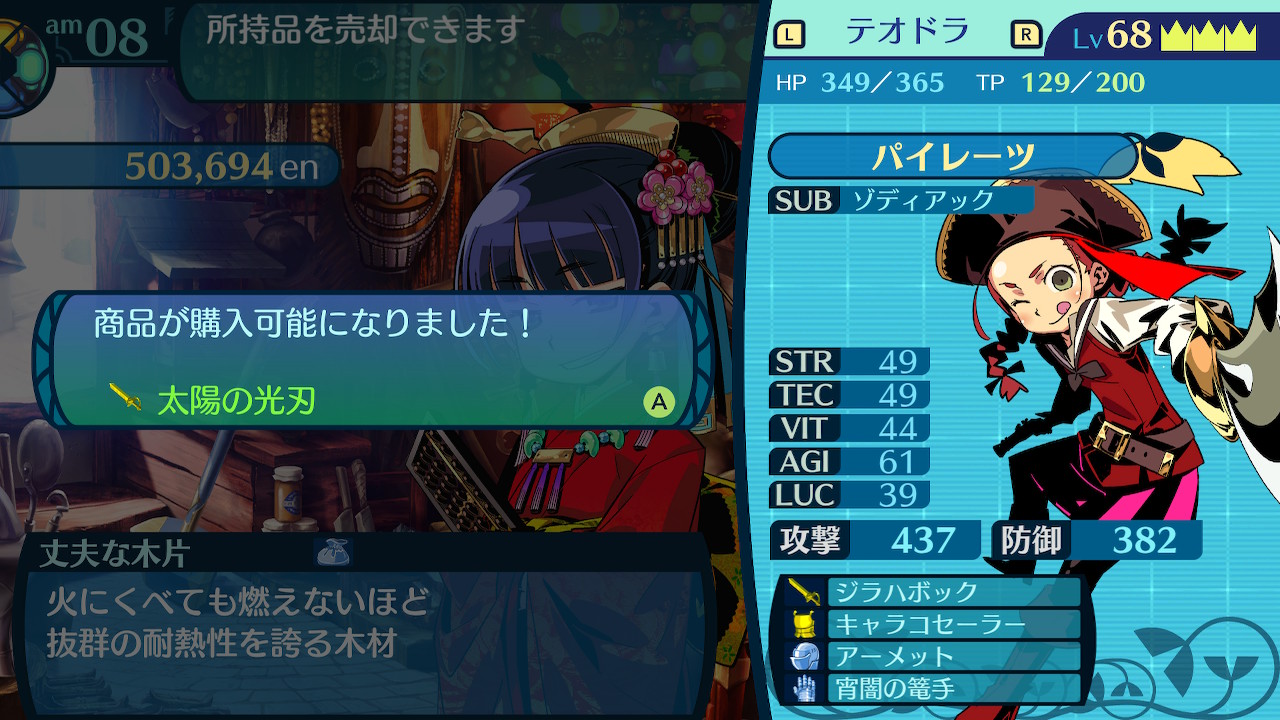 アモロ