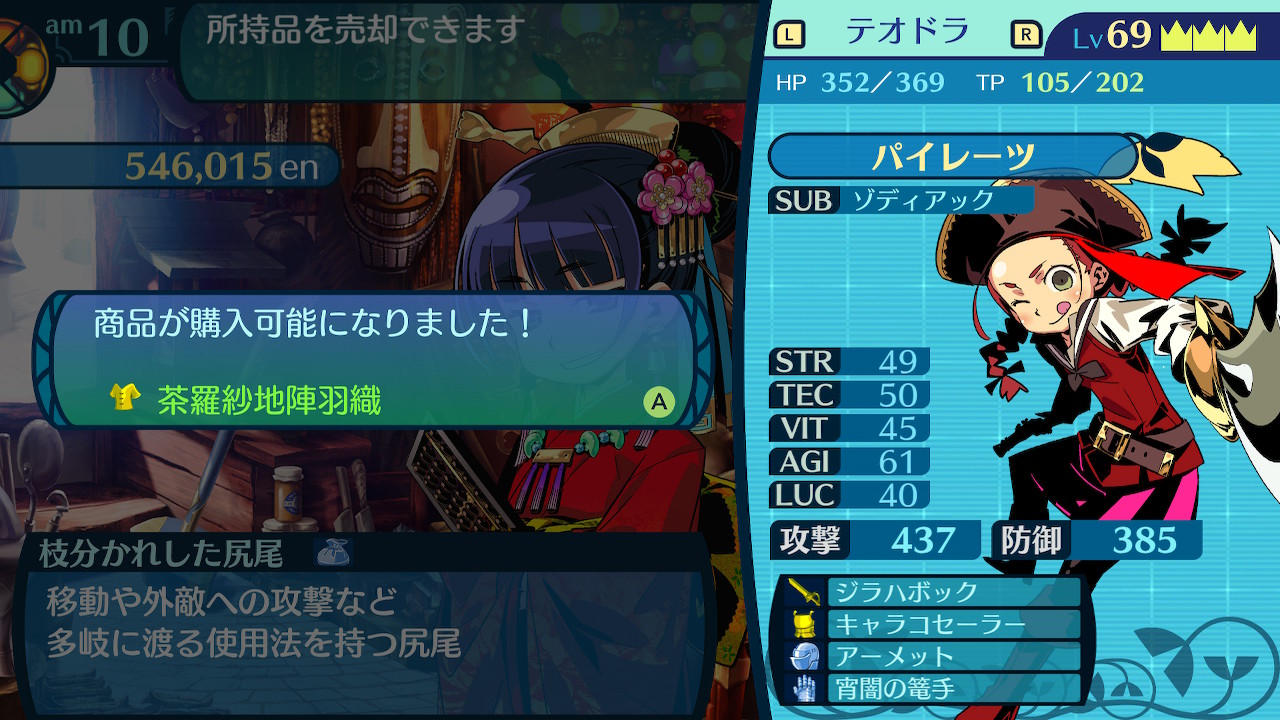アモロ