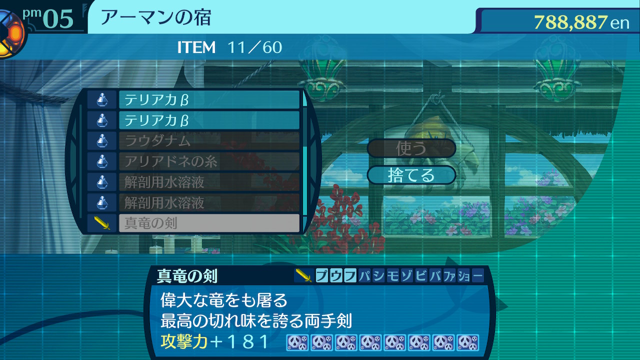 アモロ