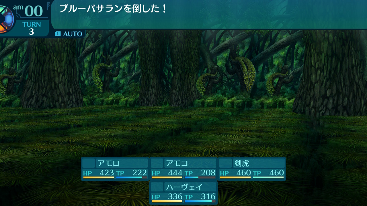 アモロ